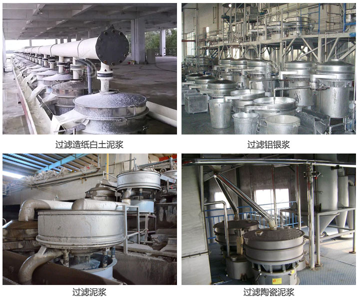 泥漿振動(dòng)篩現(xiàn)場圖